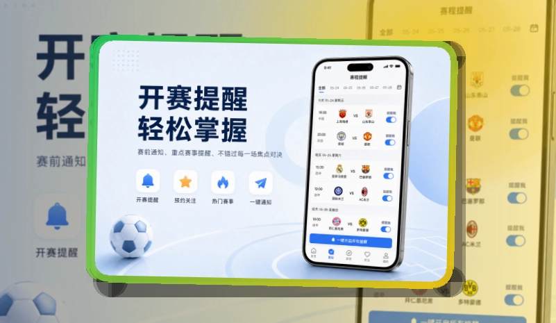 紧凑功能卡 · 赛事信息App · 移动端体验更连贯界面展示